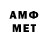 МЕТАДОН кристалл 91angeleyex