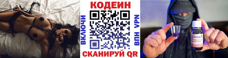 mega рабочий сайт  Сорск  Кодеиновый сироп Lean напиток Lean (лин)  как найти  