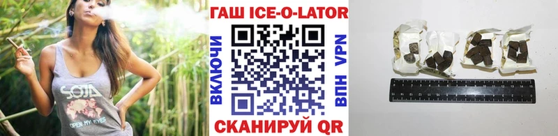 ГАШ ice o lator Сорск